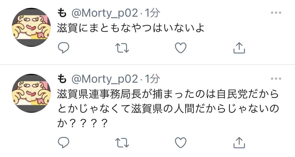 自民党の滋賀県連事務局長を逮捕　少女を乱暴、財布から現金を盗んだ疑い
