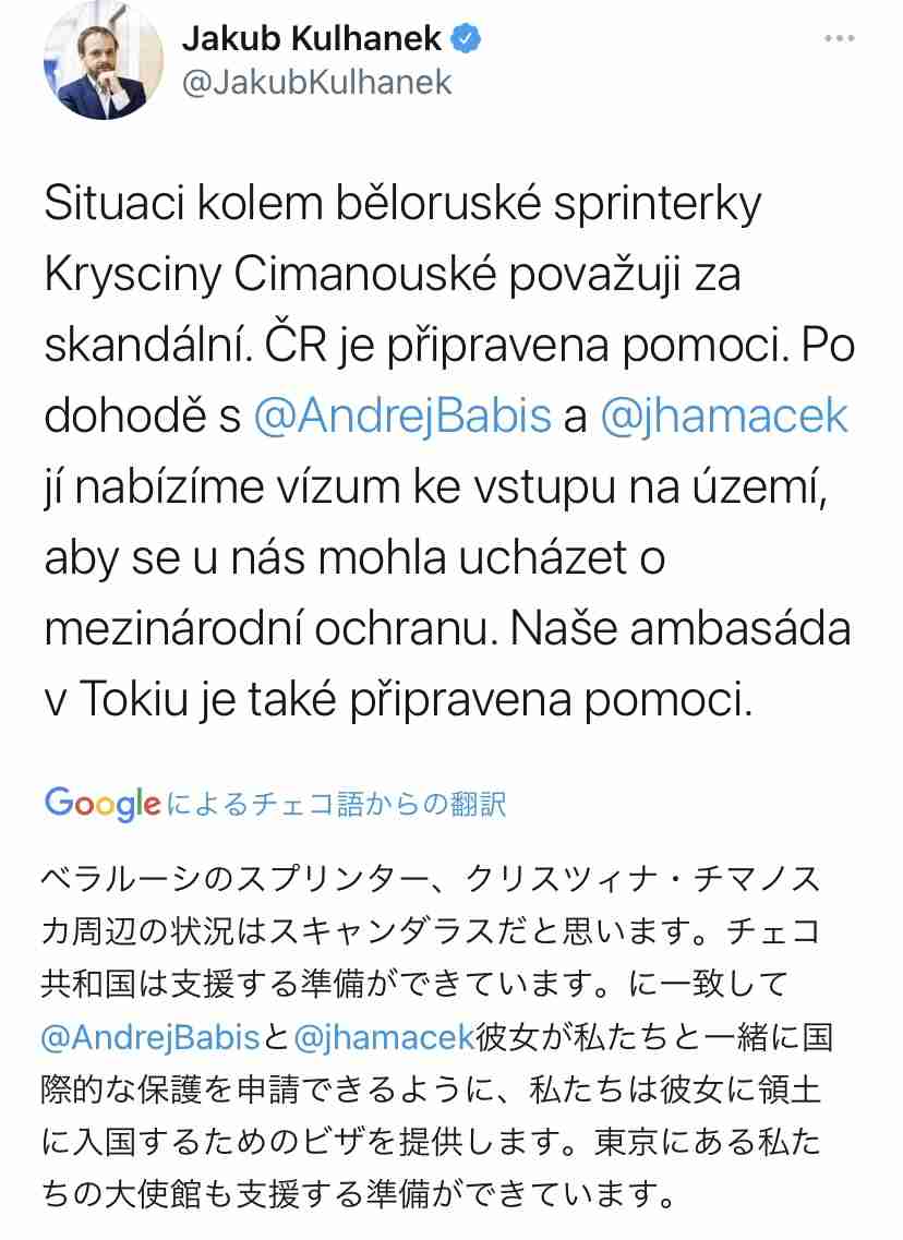 「コーチ批判で帰国命令」 ベラルーシ選手、保護訴え―東京五輪