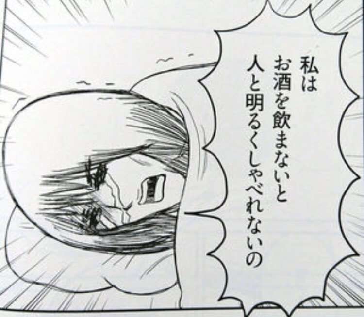 二日酔いあるある