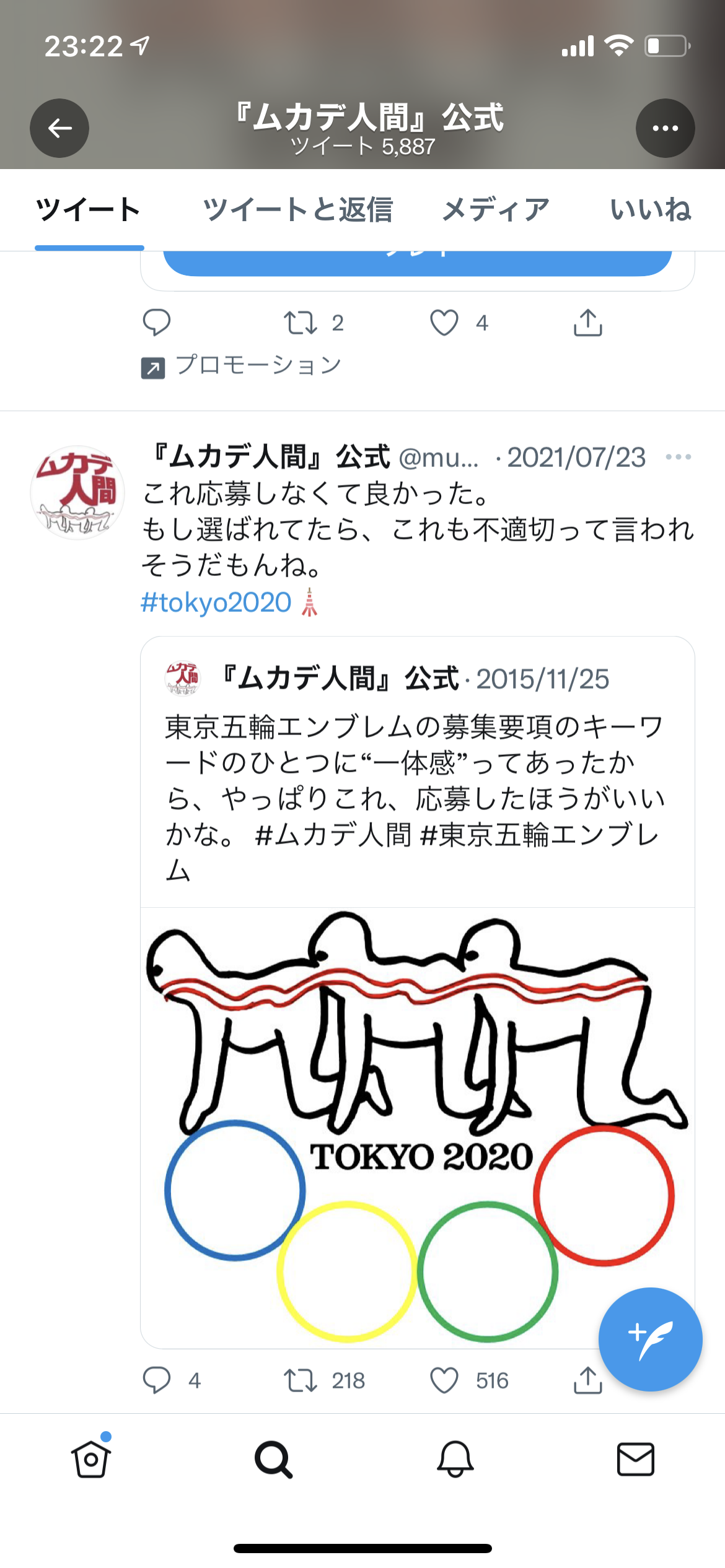 【閲覧注意】「ムカデ人間」シリーズを語らない?part5