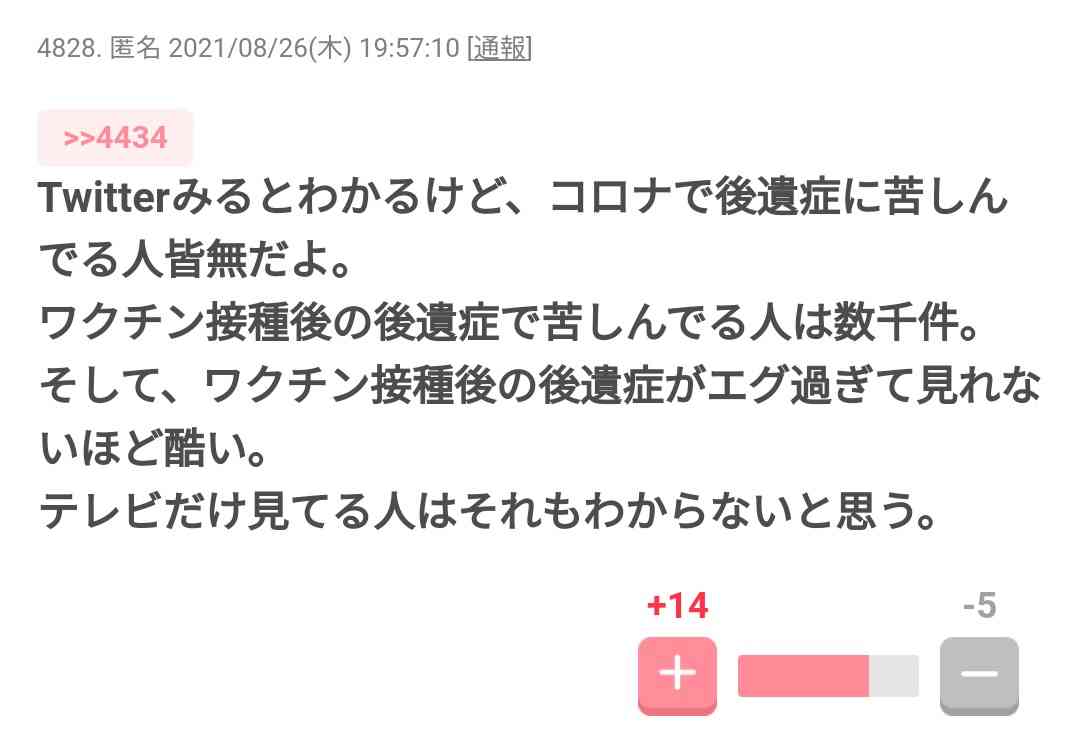 桂ひろばが新型コロナ感染　7月に2回目ワクチン接種終え「無症状」