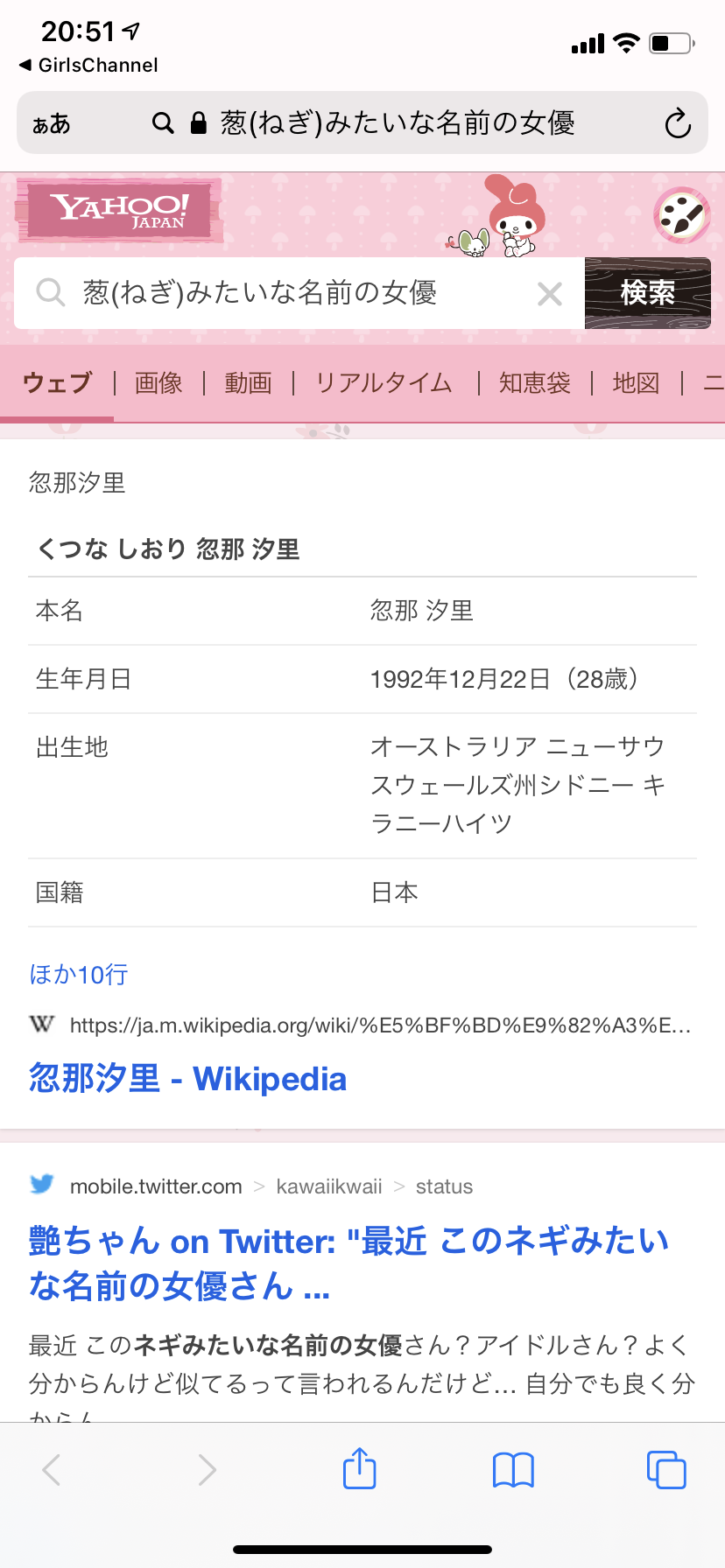名前を間違えて覚えてた芸能人