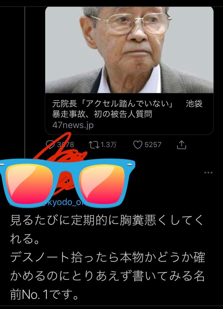 もしデスノートを拾ったら使いますか?