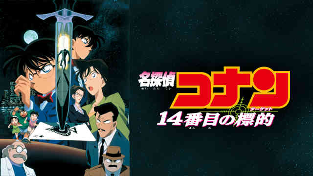 金曜ロードショーで見たい映画