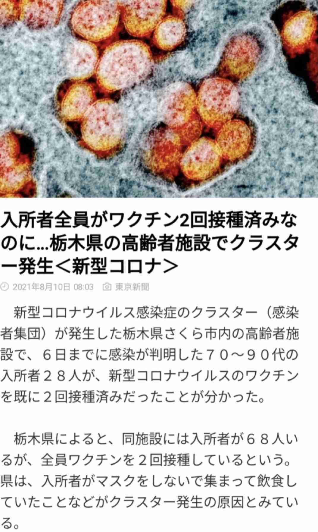 新型コロナ 東京都で新たに4989人の感染確認
