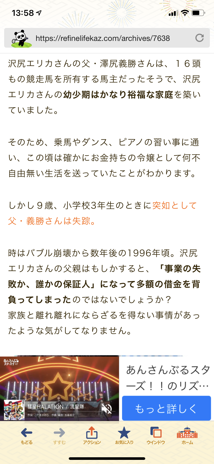 片瀬那奈の彼氏が薬物で逮捕、でも「意味ねぇんだよ」と捜査関係者がボヤくわけ