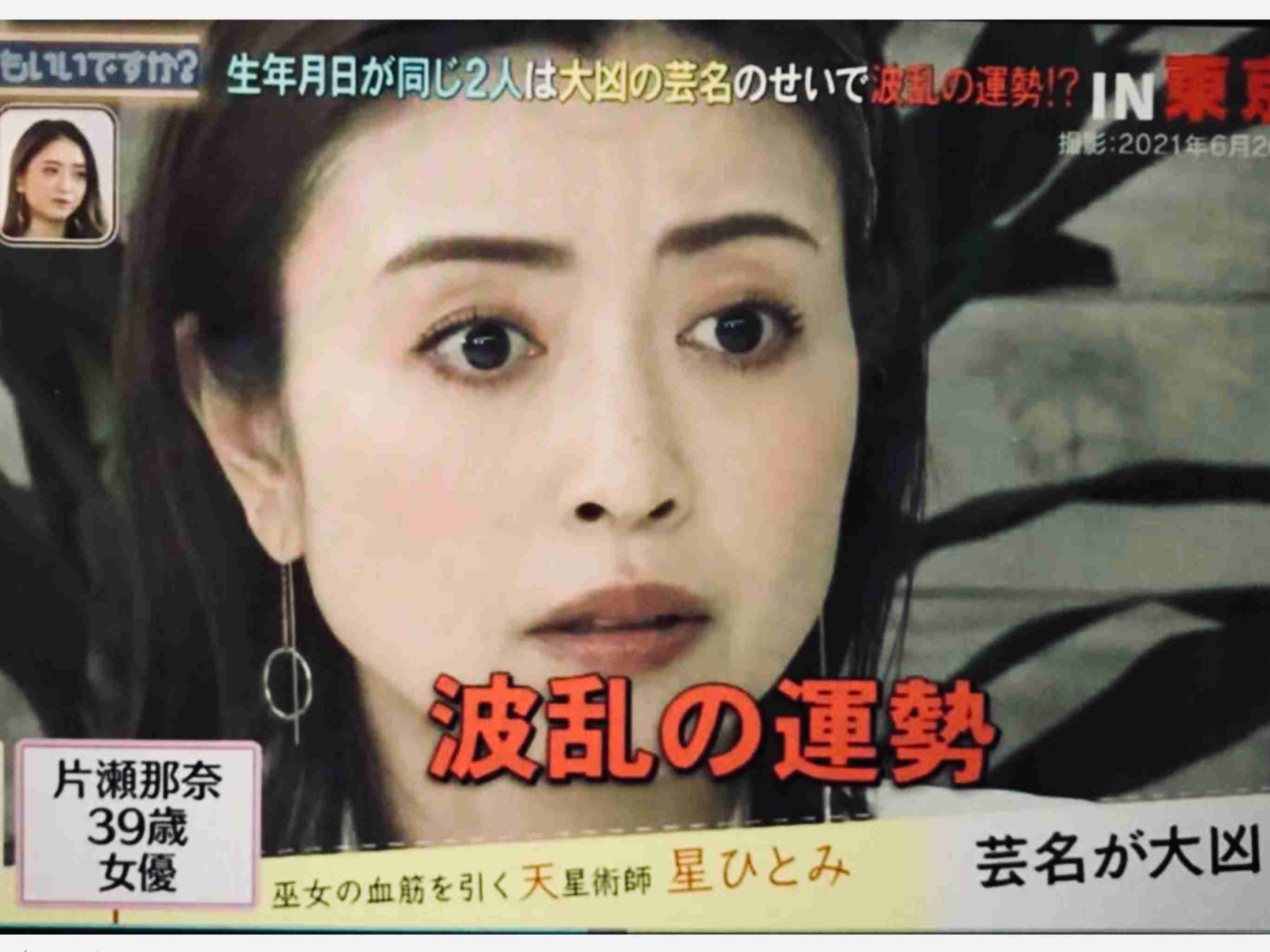 片瀬那奈の彼氏が薬物で逮捕、でも「意味ねぇんだよ」と捜査関係者がボヤくわけ
