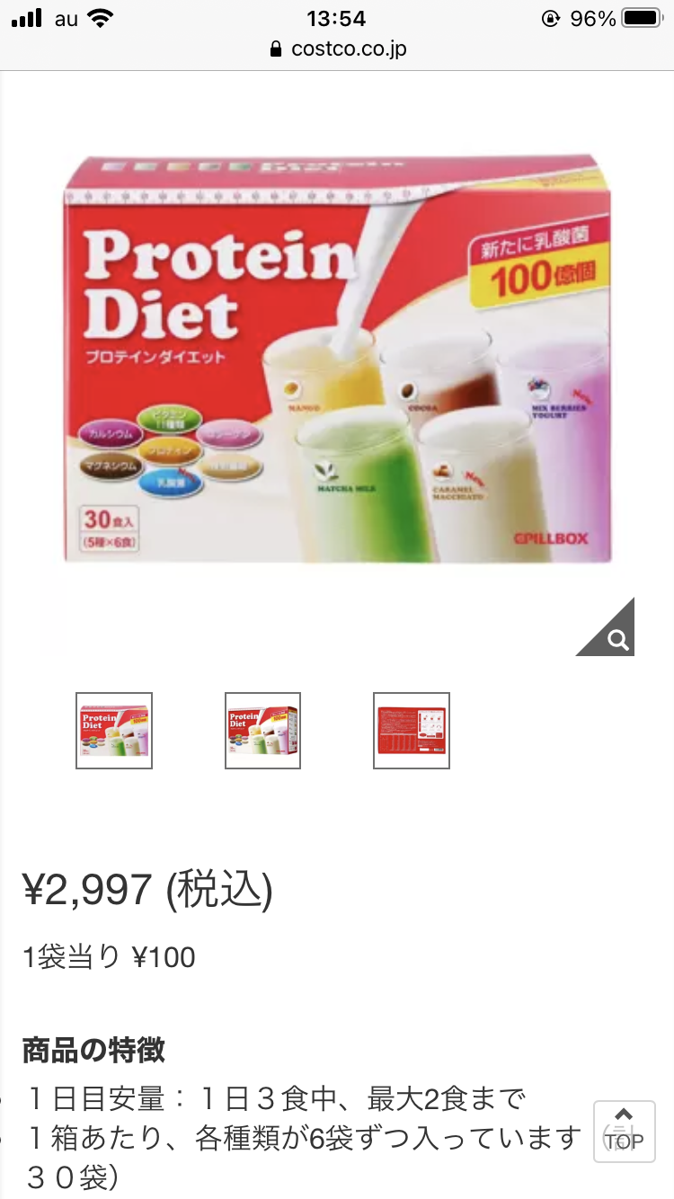 ダイエット中、家族との食事について