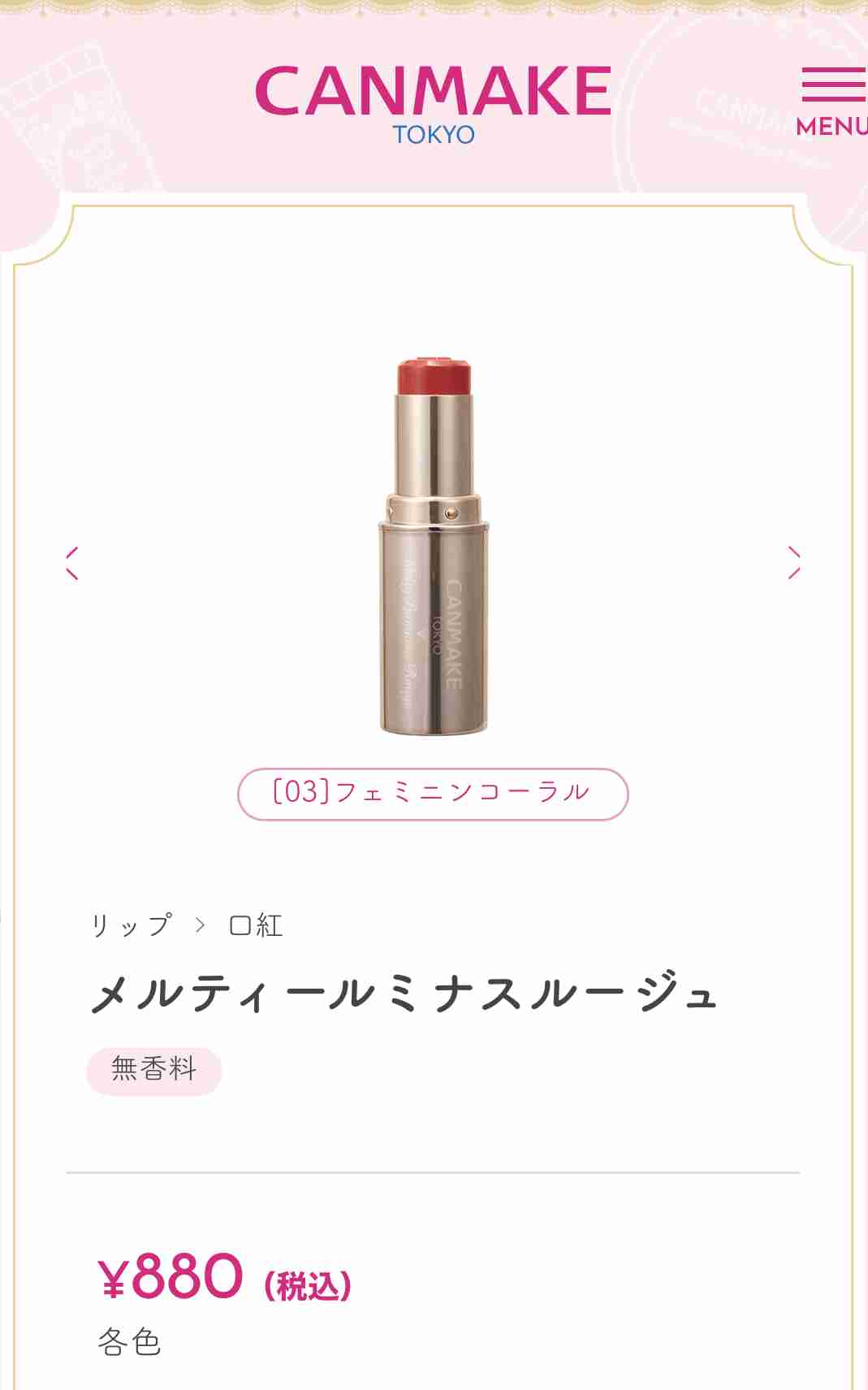 ｢こういうコスメが欲しい ｣と言うと誰かが教えてくれるトピ Part.5
