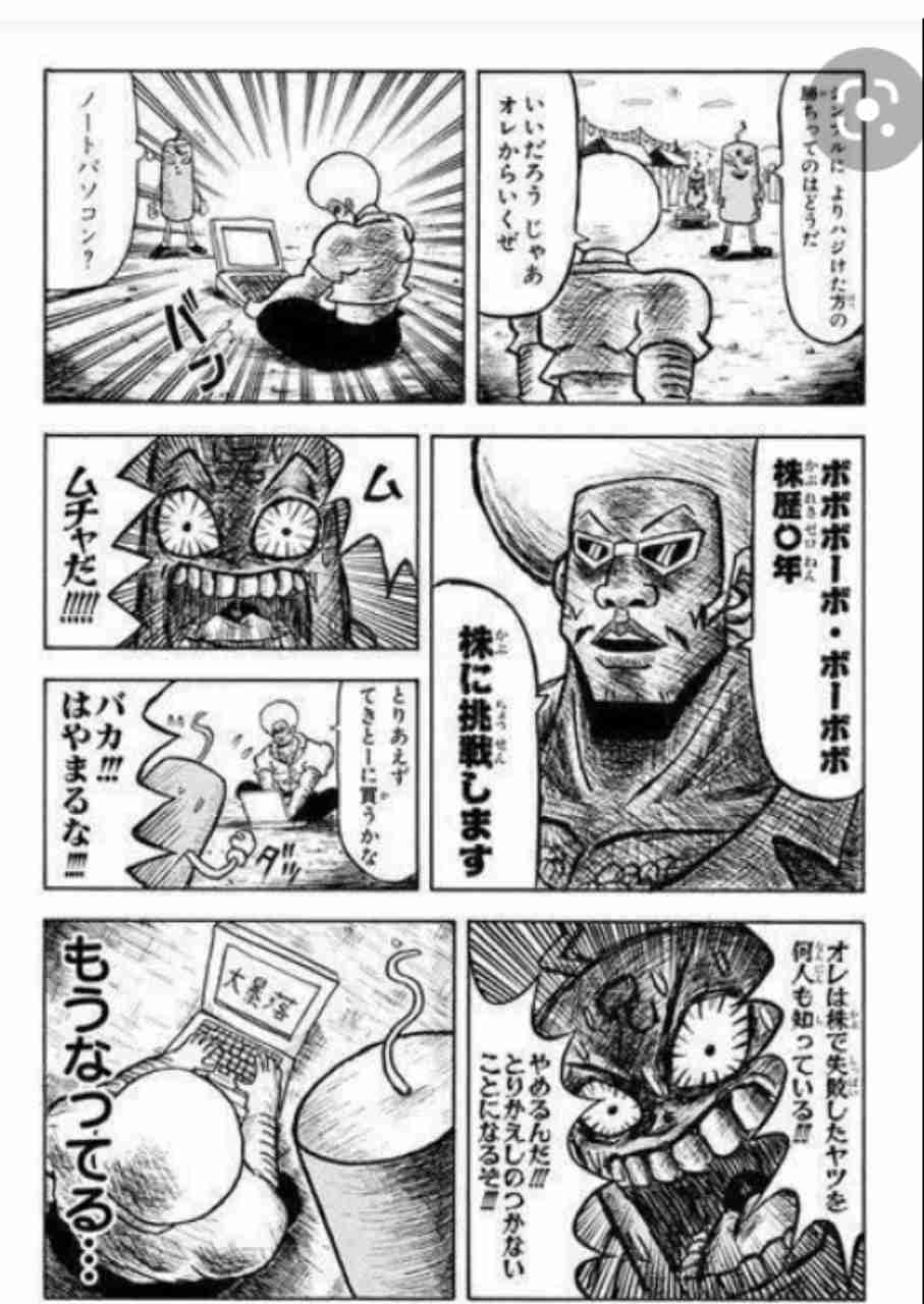 財産のうちのとれくらいの割合を投資に回してますか?