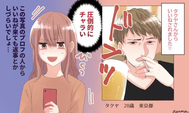 【雑談】マッチングアプリ使ってる方、最近どうですか part8【総合】