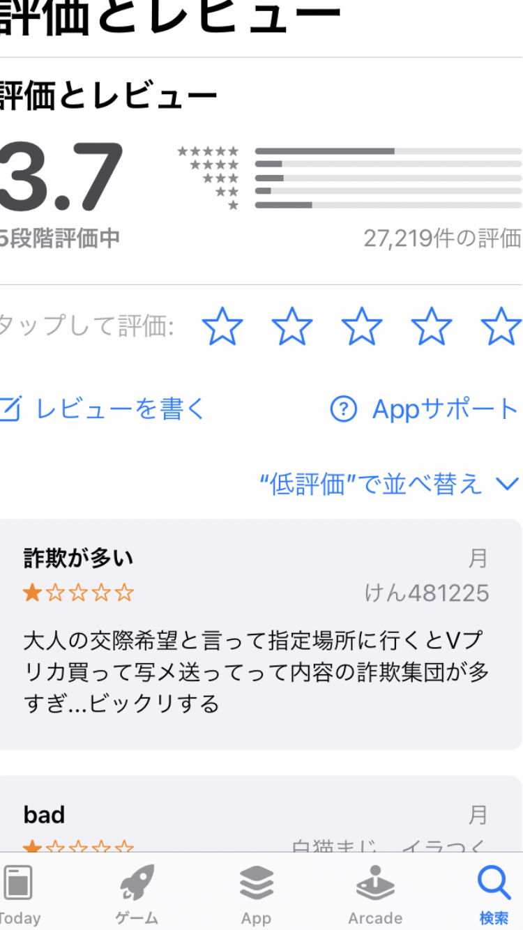 【雑談】マッチングアプリ使ってる方、最近どうですか part8【総合】