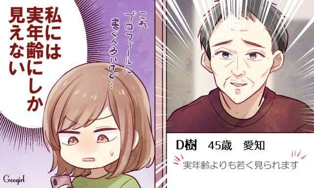【雑談】マッチングアプリ使ってる方、最近どうですか part8【総合】