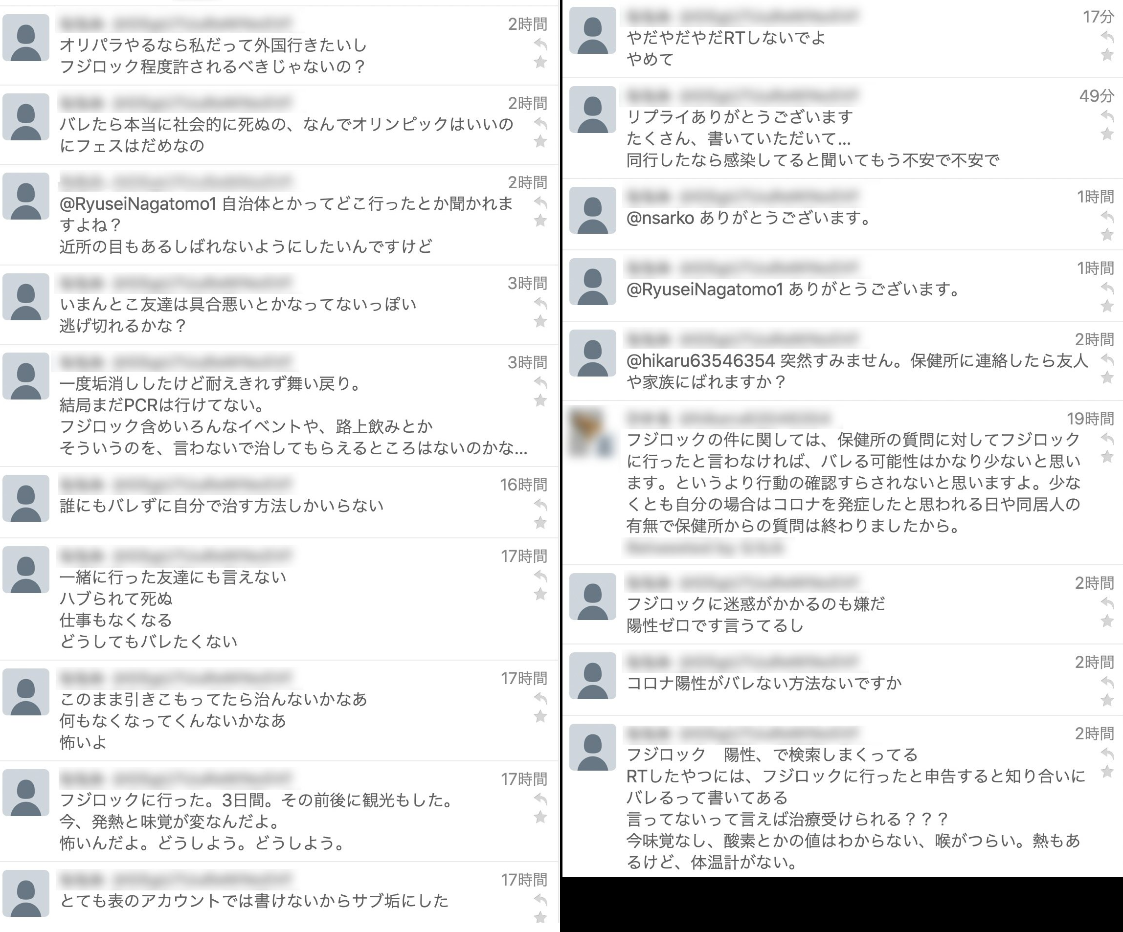 フジロック「陽性者なし」発表のウラで、消されていた“帰宅後に感染”参加者のツイート