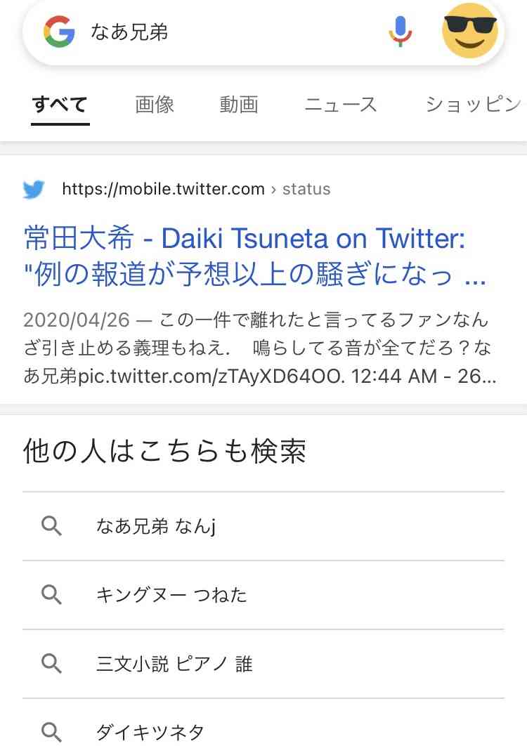 フジロック「陽性者なし」発表のウラで、消されていた“帰宅後に感染”参加者のツイート