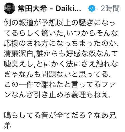 フジロック「陽性者なし」発表のウラで、消されていた“帰宅後に感染”参加者のツイート