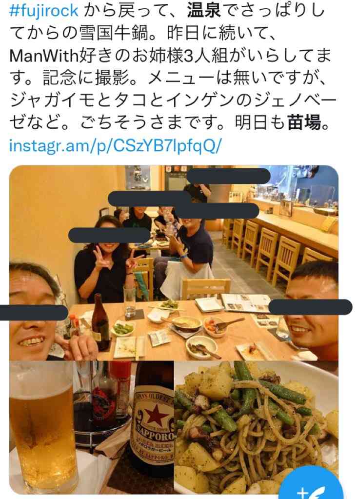 フジロック「陽性者なし」発表のウラで、消されていた“帰宅後に感染”参加者のツイート