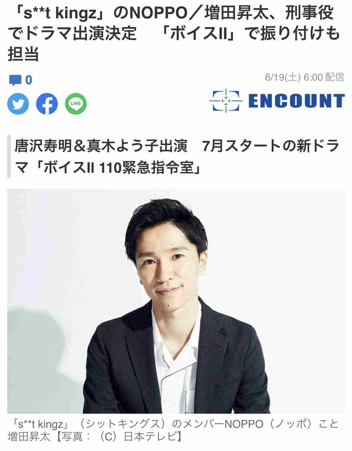 【実況・感想】ボイスⅡ １１０緊急指令室 #05