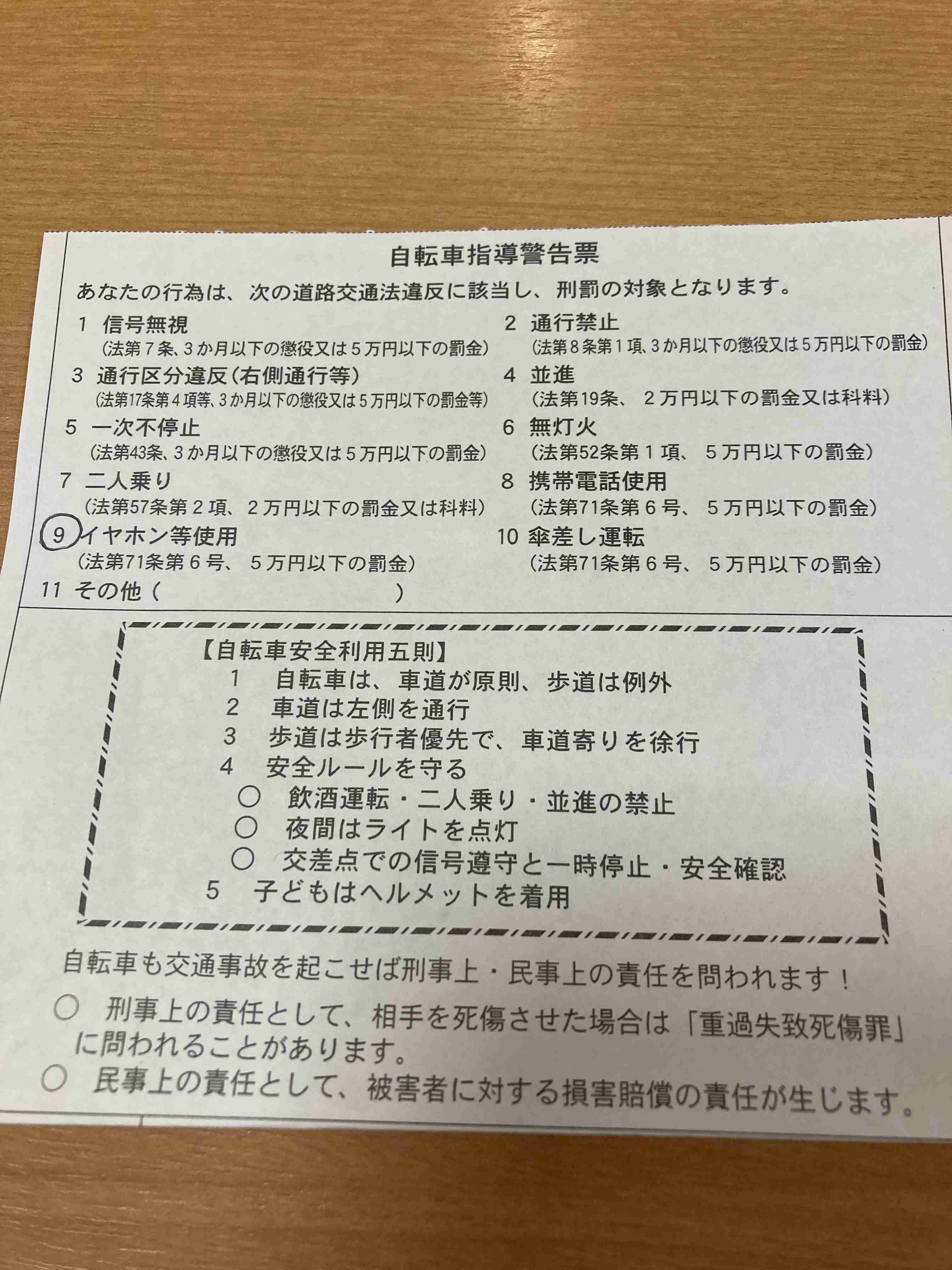 歩道でチリンチリンは23%、片手で傘さし運転は21%…自転車ユーザーアンケート