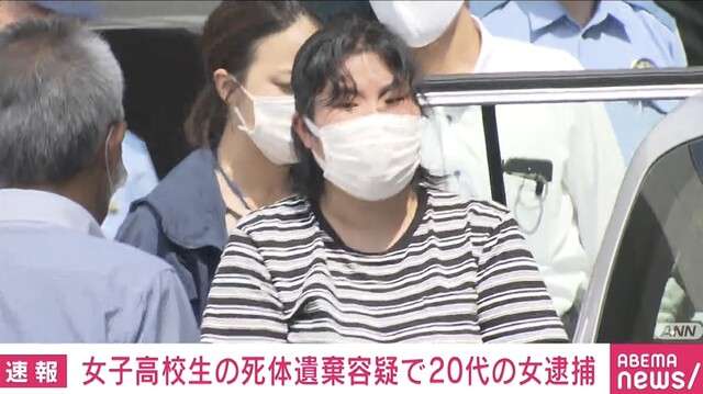 都内女子高校生の遺体を遺棄した疑い 群馬県の20代夫婦を逮捕