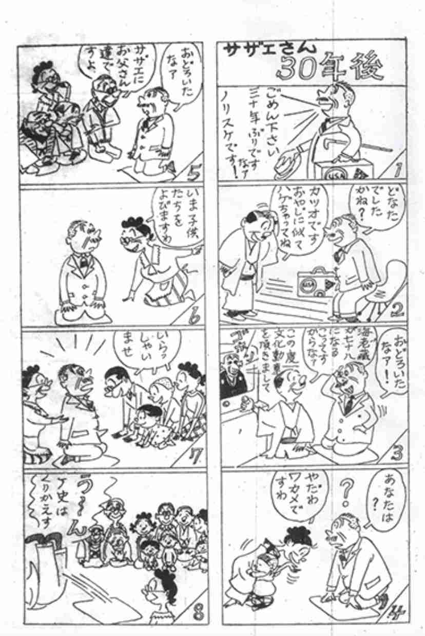 カツオくんの将来を真剣に考える【サザエさん】