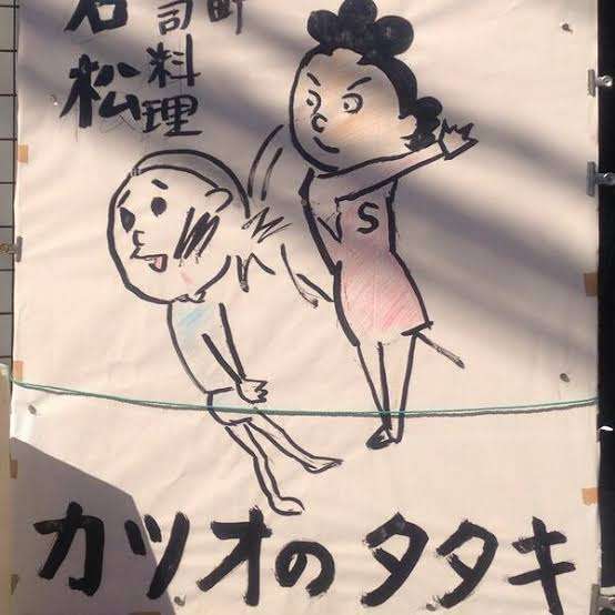 カツオくんの将来を真剣に考える【サザエさん】