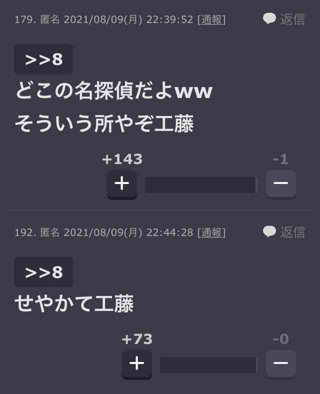【せやかて】服部平次になって近況報告するトピ【Part.16】