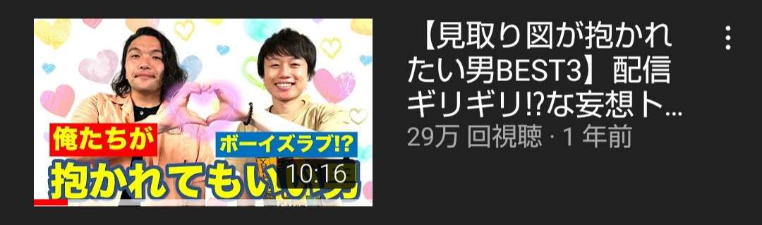 付き合いたい笑点メンバー Part2