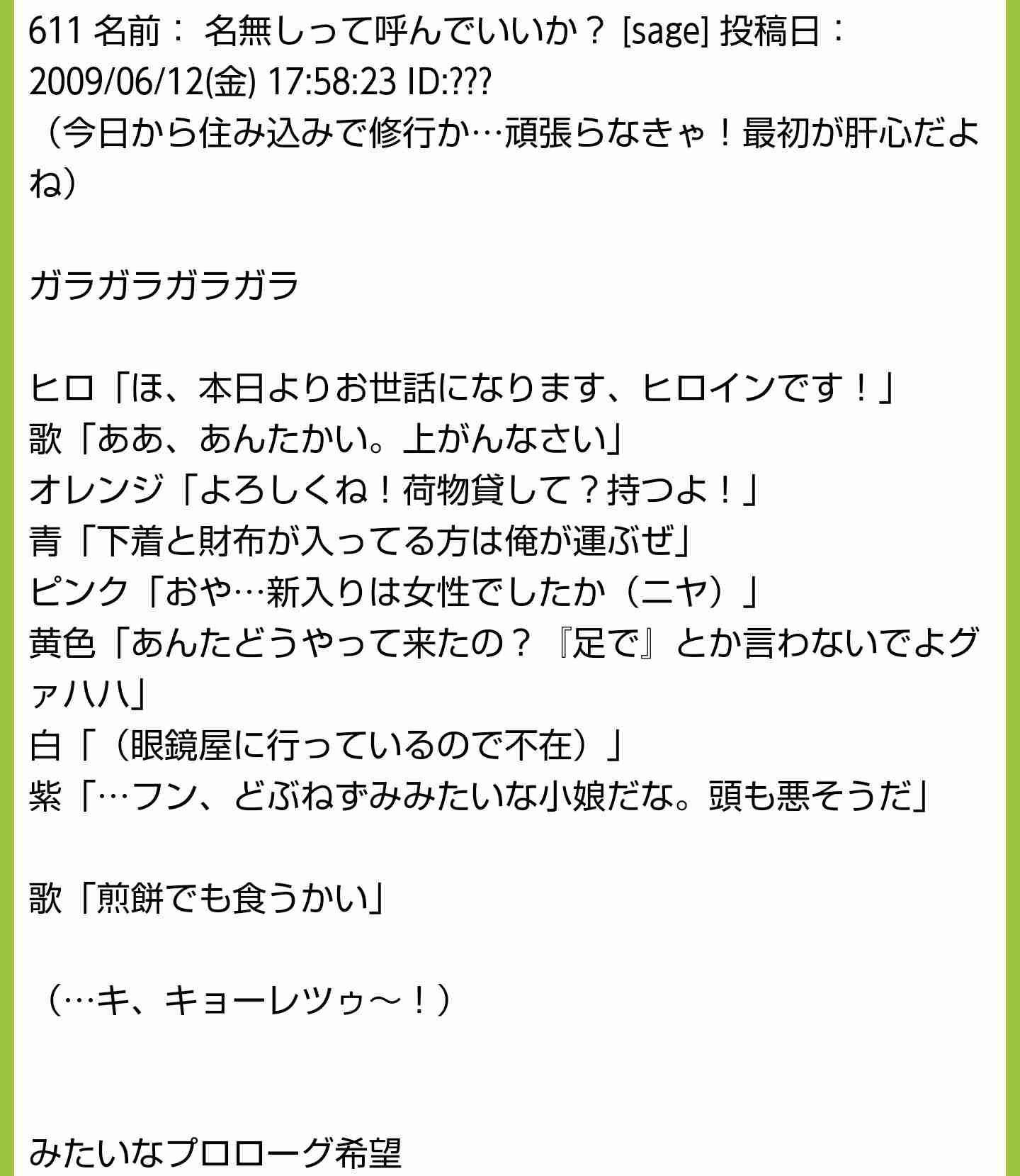 付き合いたい笑点メンバー Part2