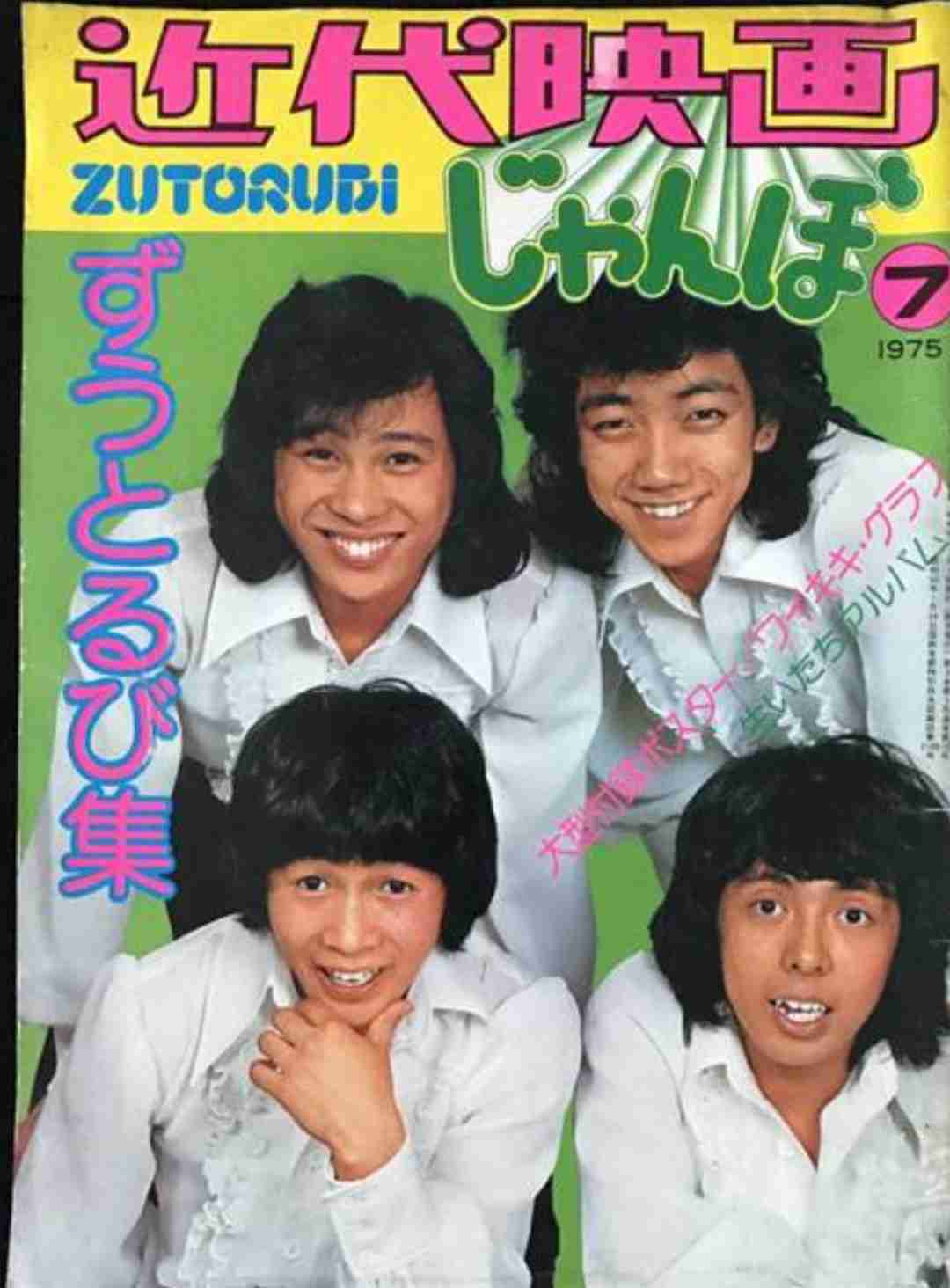 付き合いたい笑点メンバー Part2