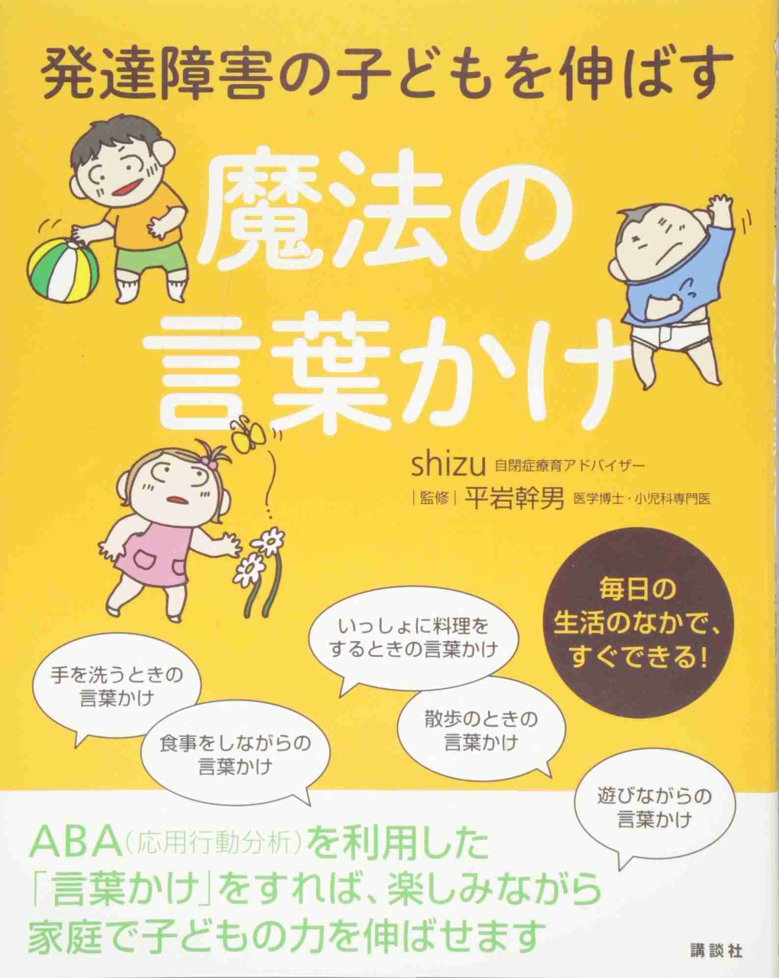 発達診断グレーゾーンの子の進路