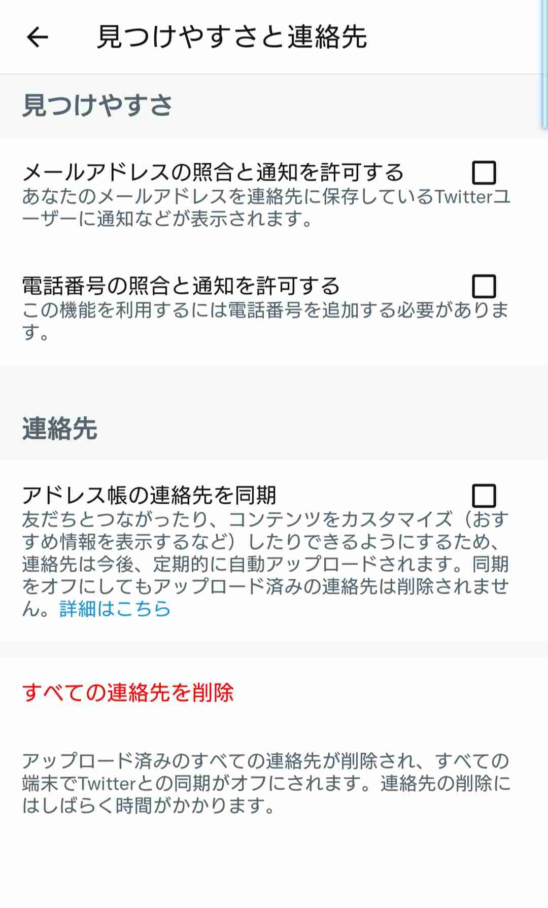 Twitterの運用方法