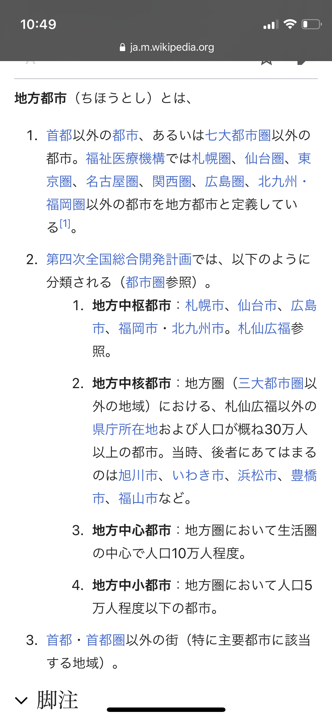 “東京大脱出”など起きていなかった…コロナ禍でも「都心への人口集中」が続くワケ