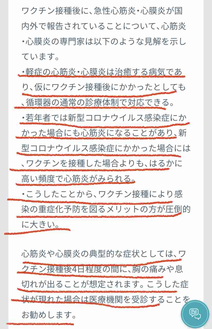 NZ、ファイザーのコロナワクチン接種後1人死亡 心筋炎発症
