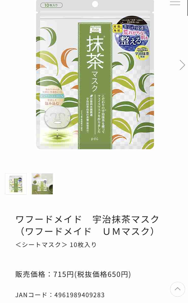 【スキンケア】マスク荒れ対策