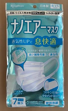 【スキンケア】マスク荒れ対策