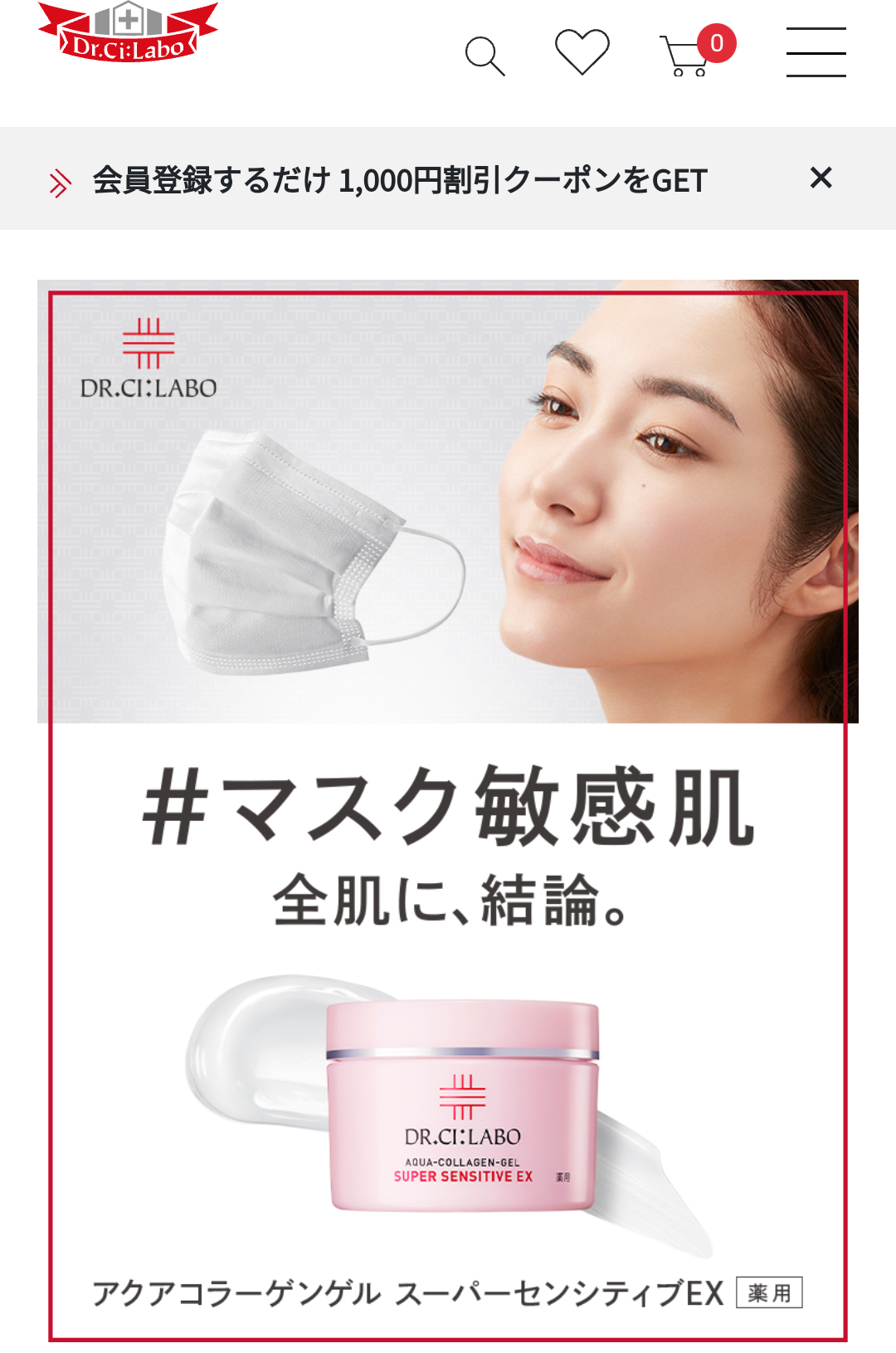 【スキンケア】マスク荒れ対策