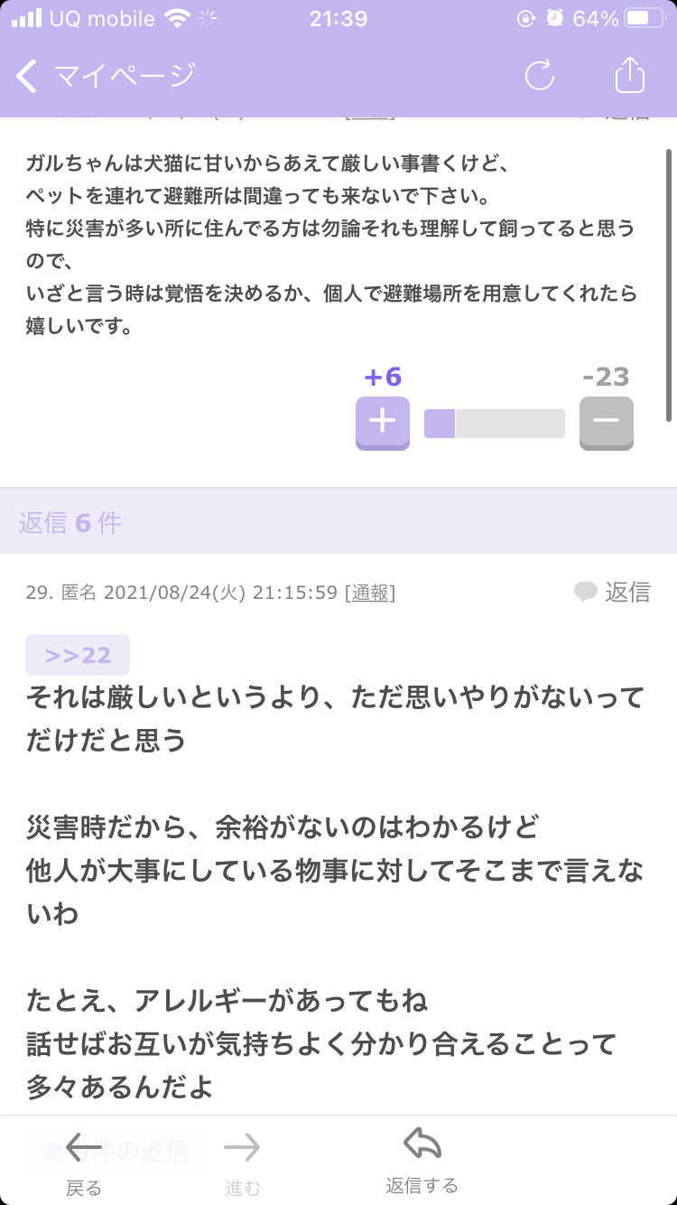 話が噛み合わない