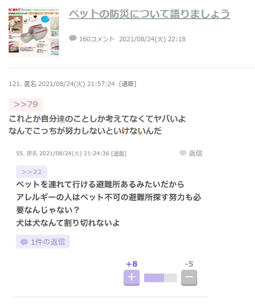 話が噛み合わない