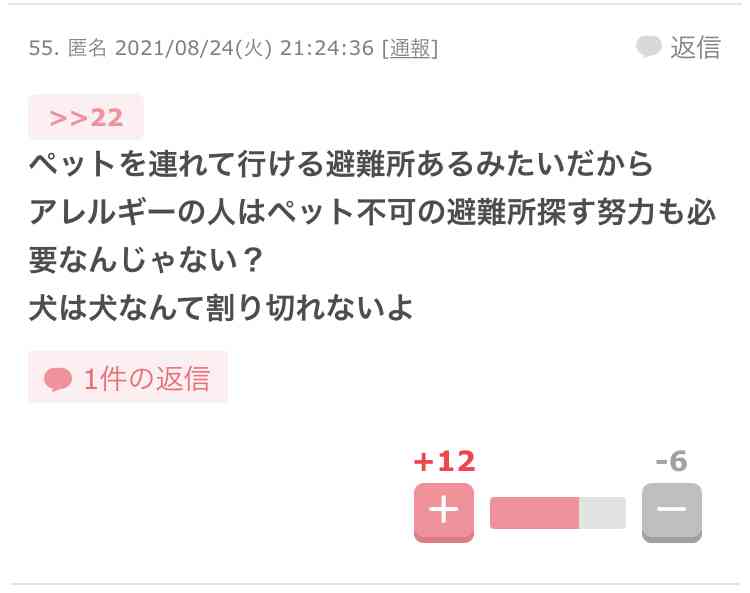 話が噛み合わない