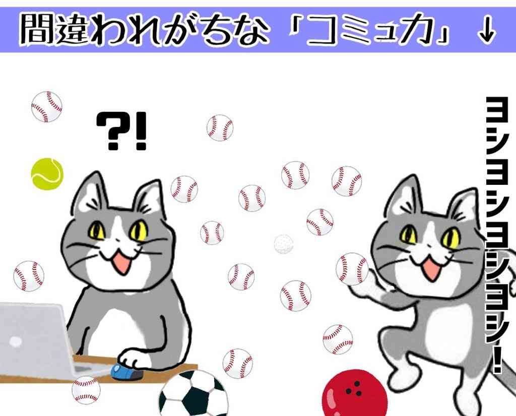 話が噛み合わない