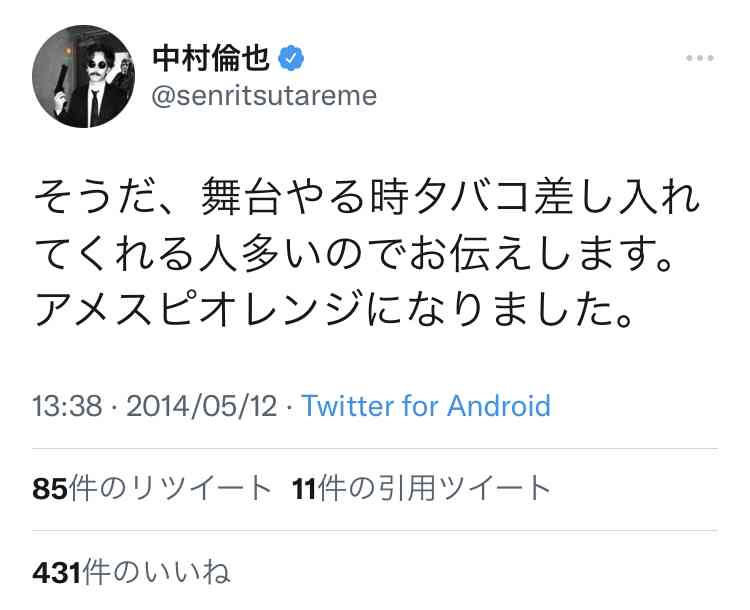 中村倫也、荒んだ暗黒期を語る　「世の中全部敵」「世界の中心が自分だった」