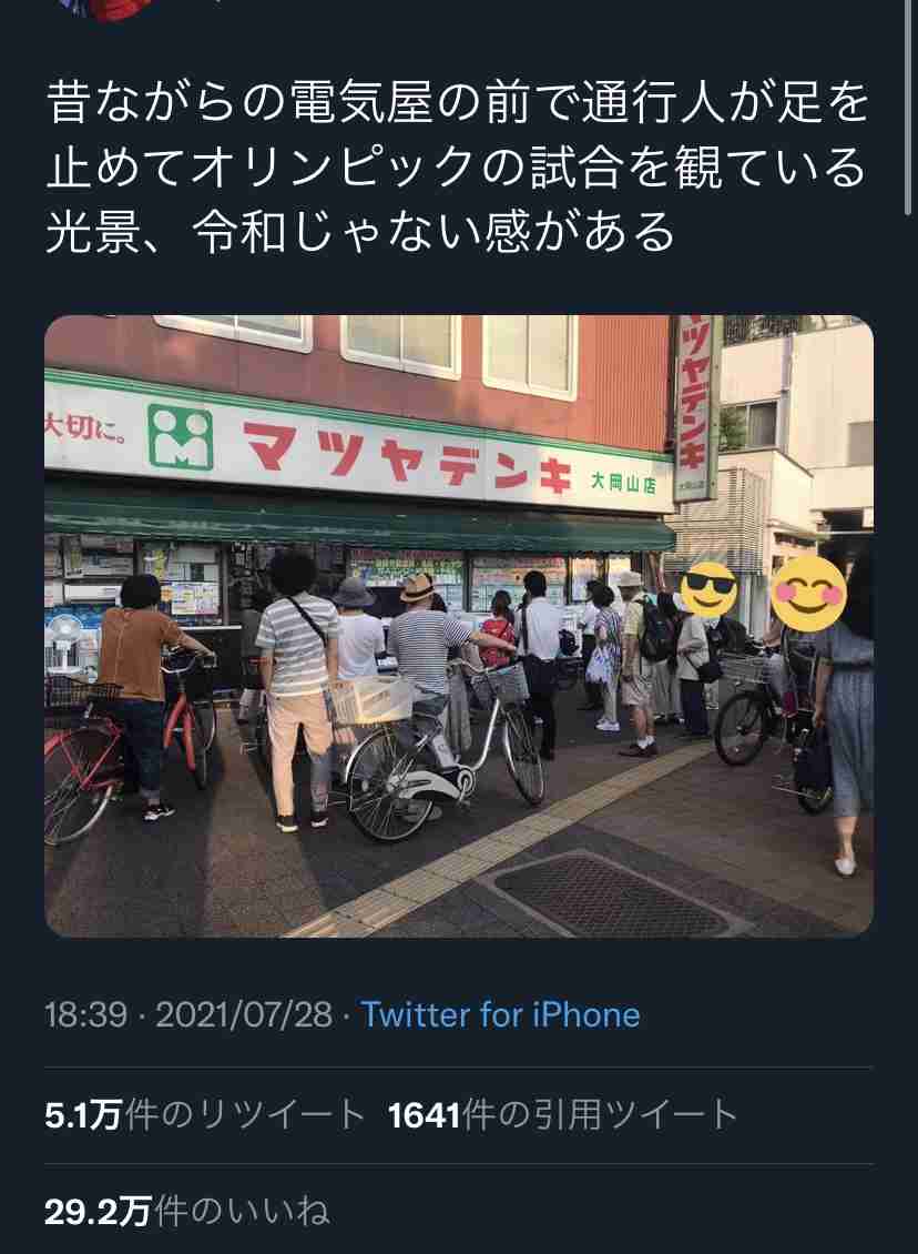 東京・城南4区の人!(品川区 目黒区 大田区 世田谷区)実質part3