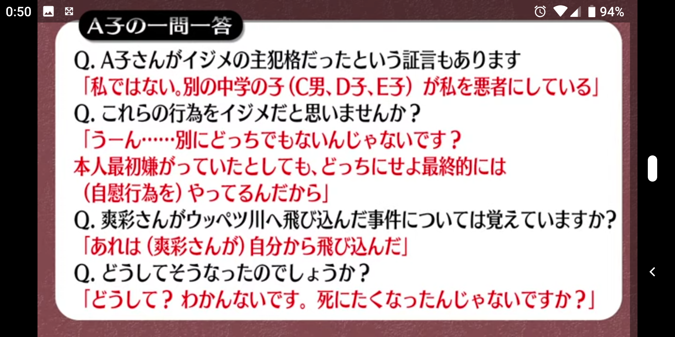 「真実を明らかに」旭川女子中学生いじめ問題　遺族の手記全文