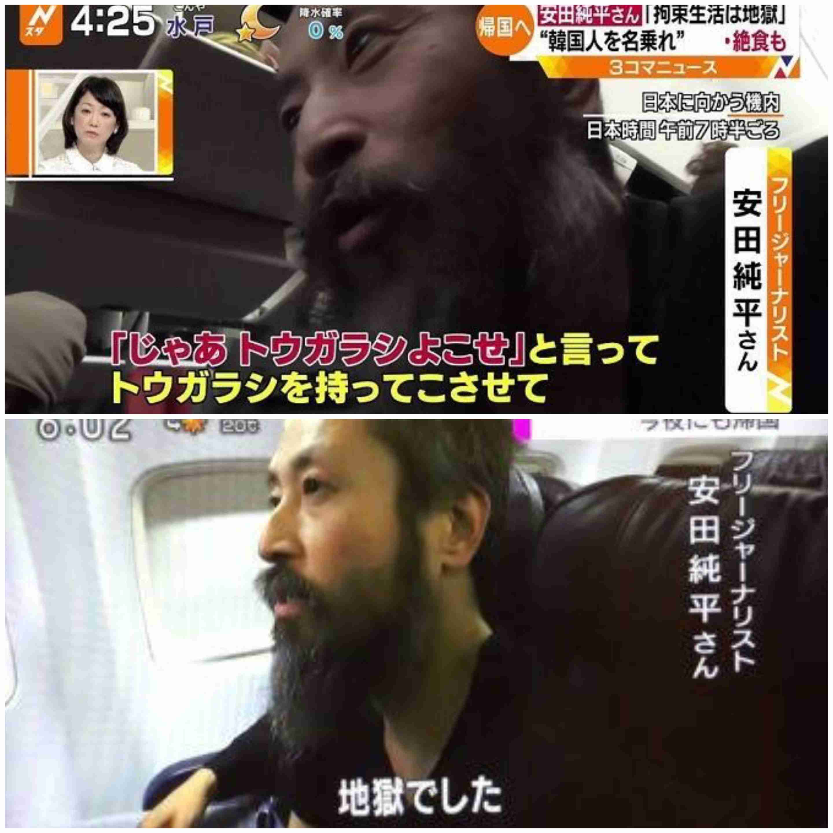 渡部陽一氏〝アフガン滞在説〟を追跡 SNSで緊迫現地リポートを連続投稿