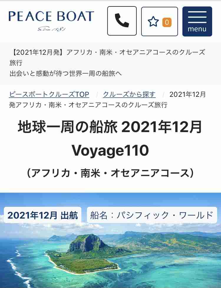 アメリカを出発した運行中のクルーズ船 ワクチン接種済みの27人が感染