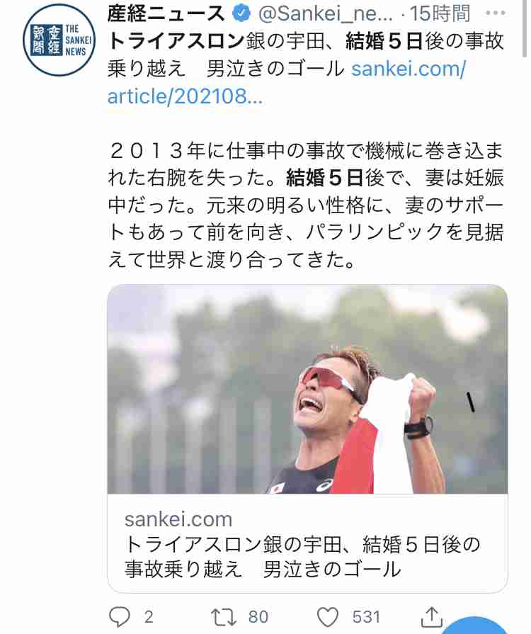 【実況・感想】東京2020パラリンピック 総合トピ 8月29日