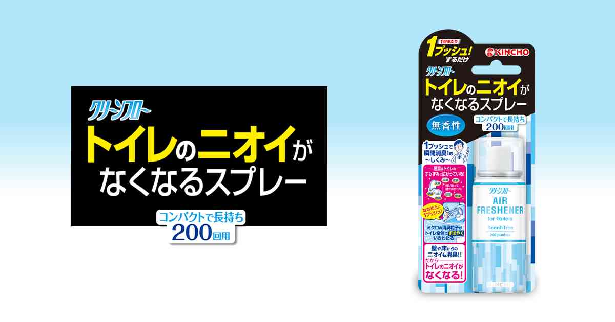 トイレの芳香剤・消臭剤
