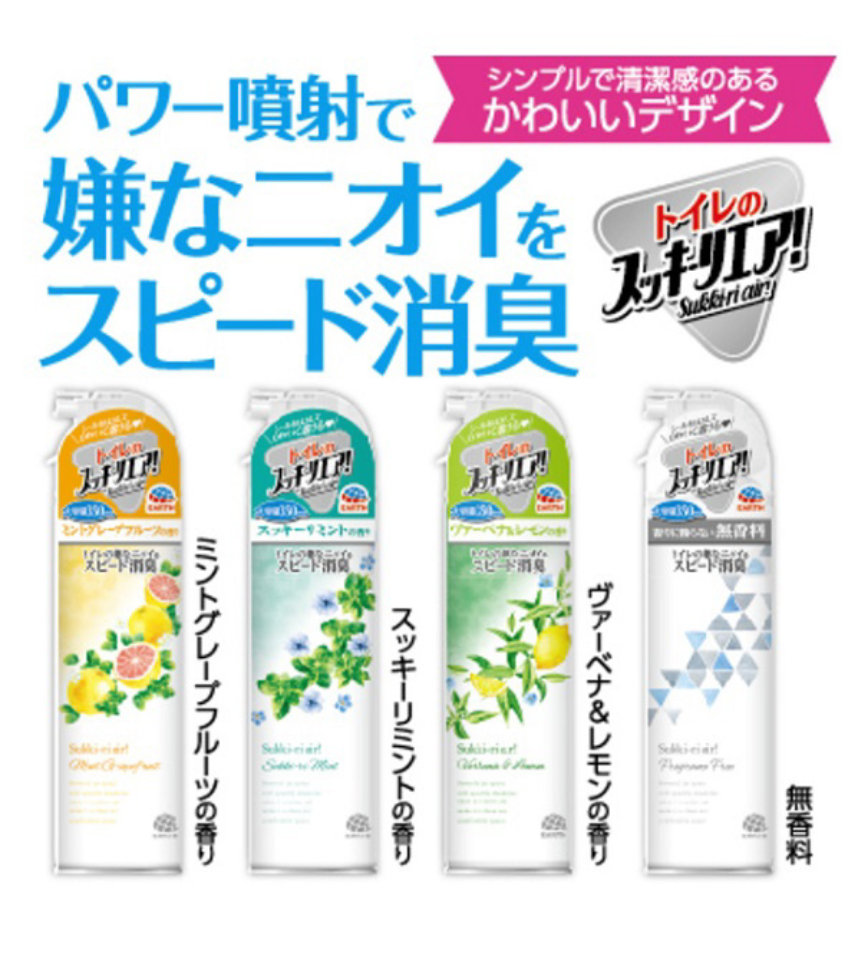 トイレの芳香剤・消臭剤