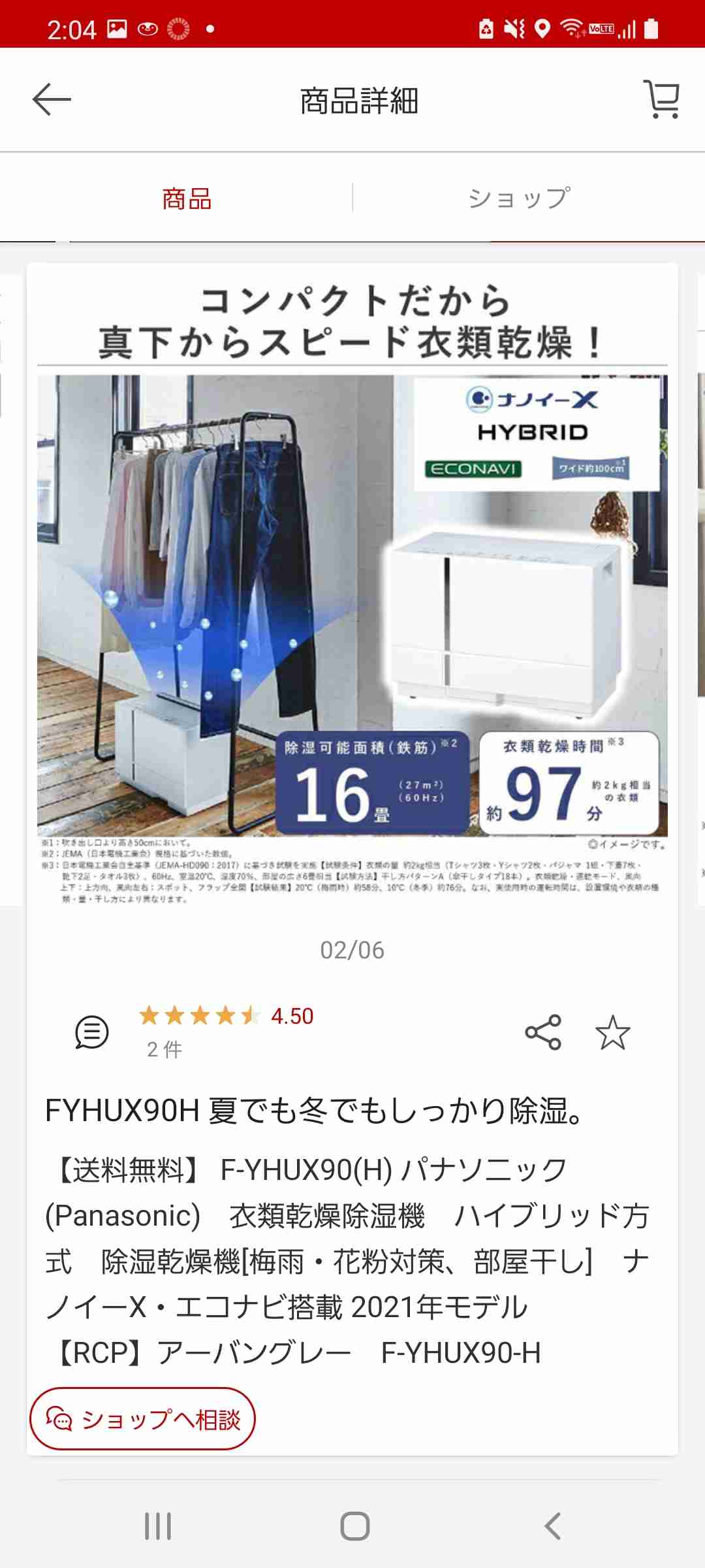 よい除湿機があれば教えてください！
